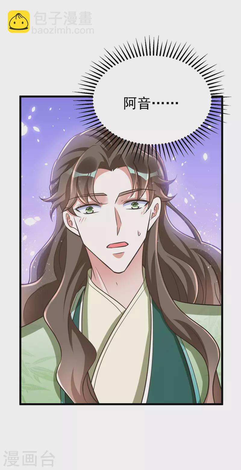 第27话 翻脸-第27话