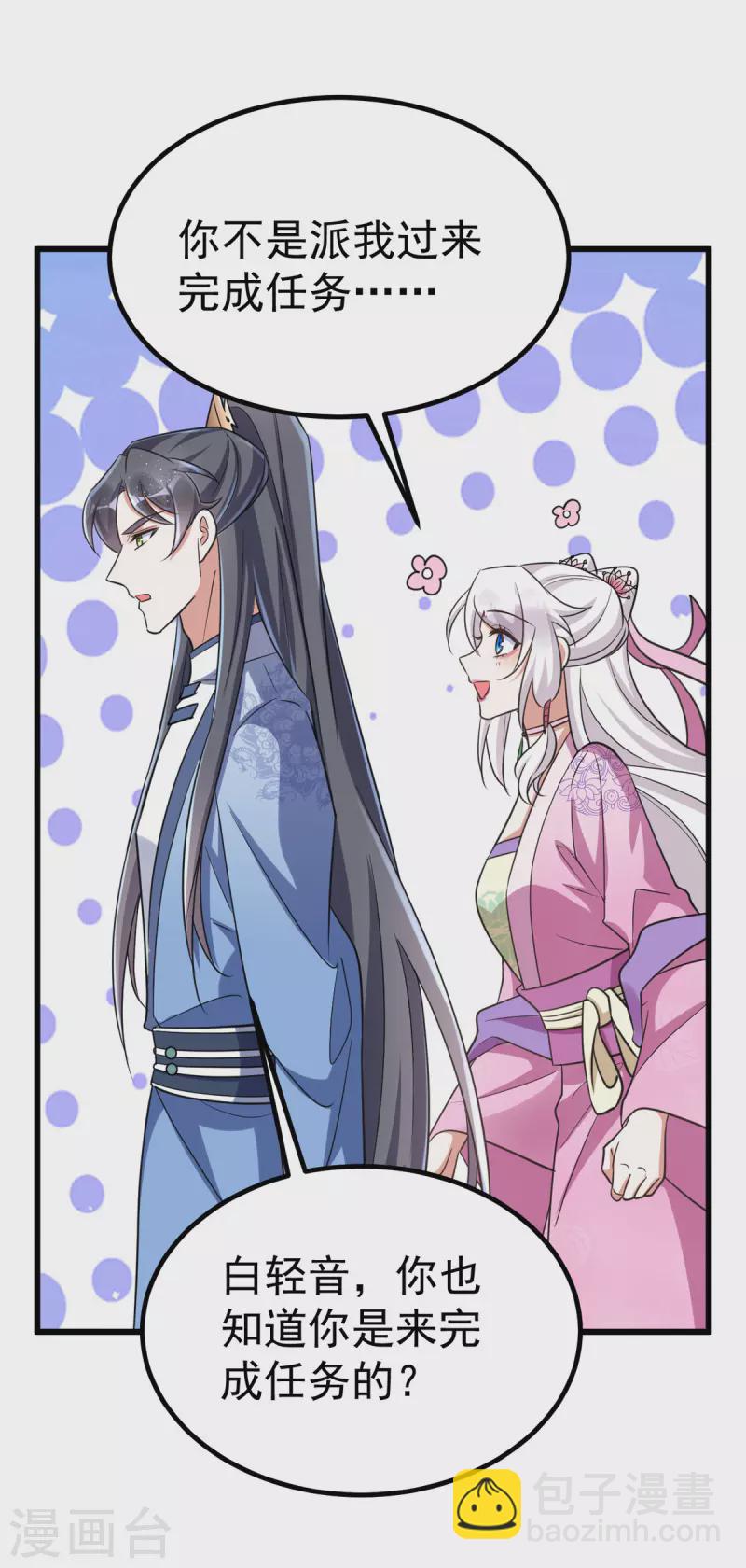 第29话 你才是最重要的-第29话