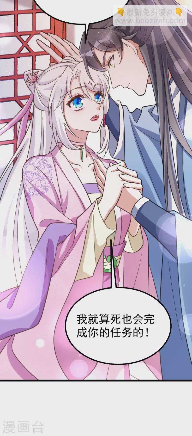 第29话 你才是最重要的-第29话