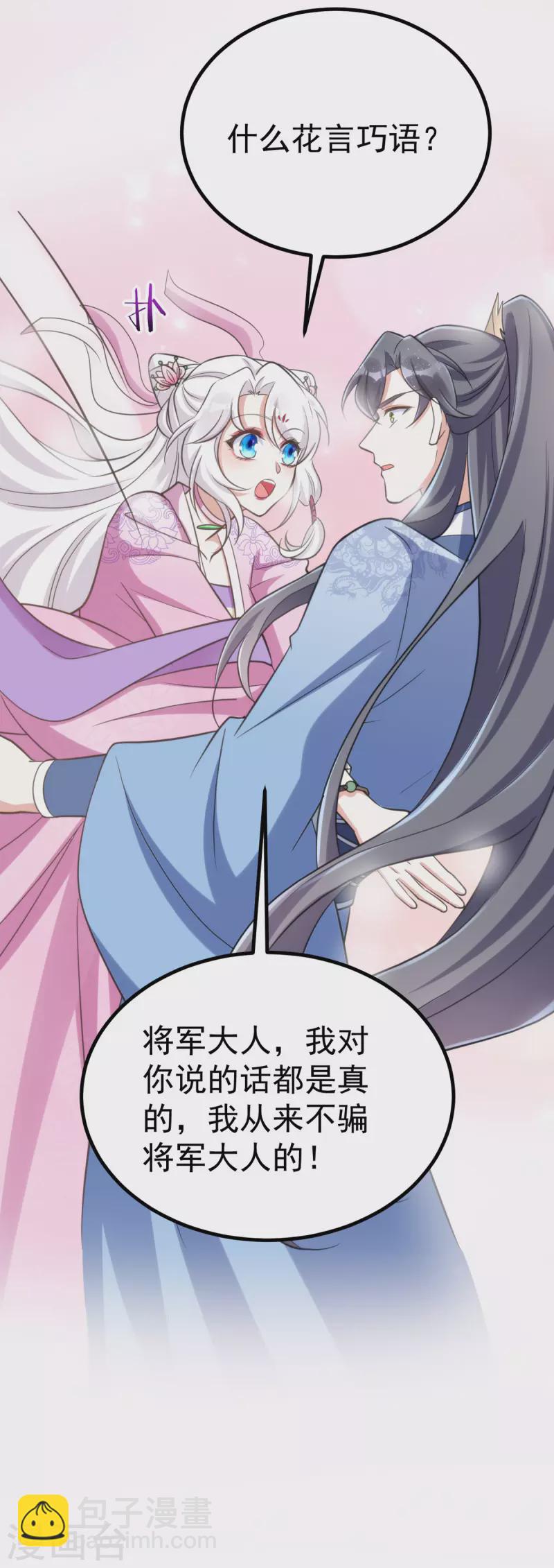 第29话 你才是最重要的-第29话