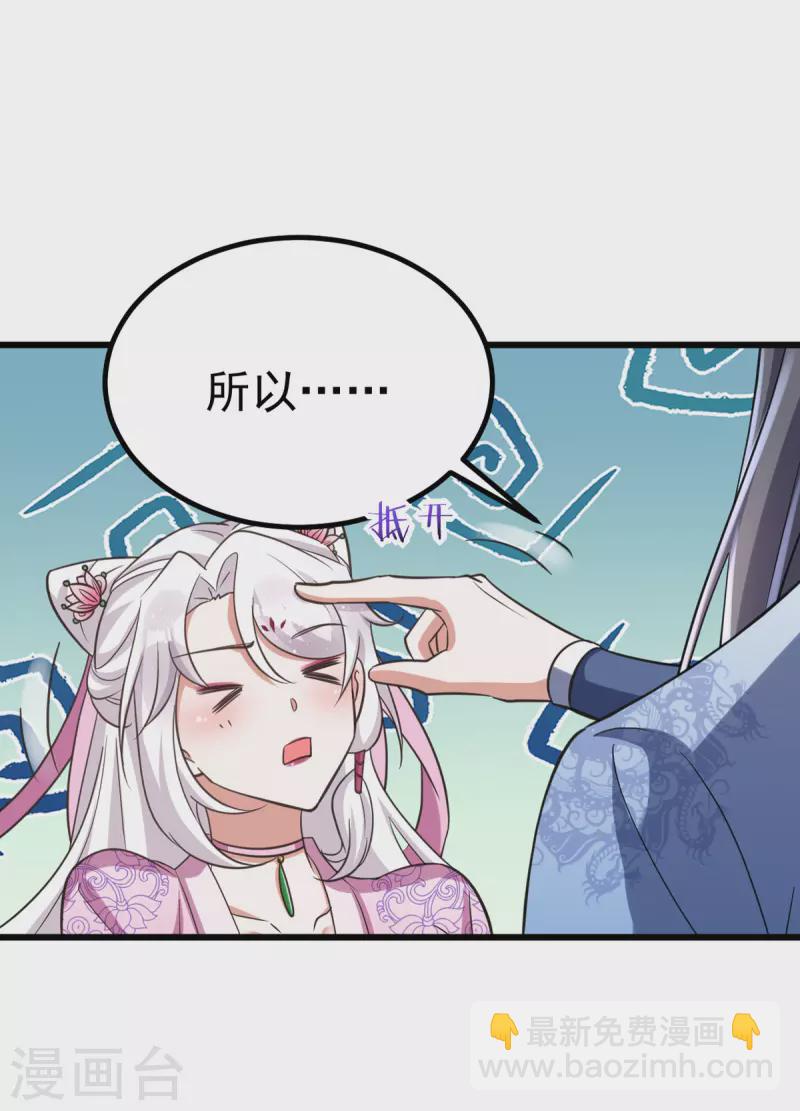 第29话 你才是最重要的-第29话