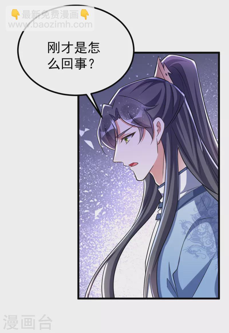 第29话 你才是最重要的-第29话