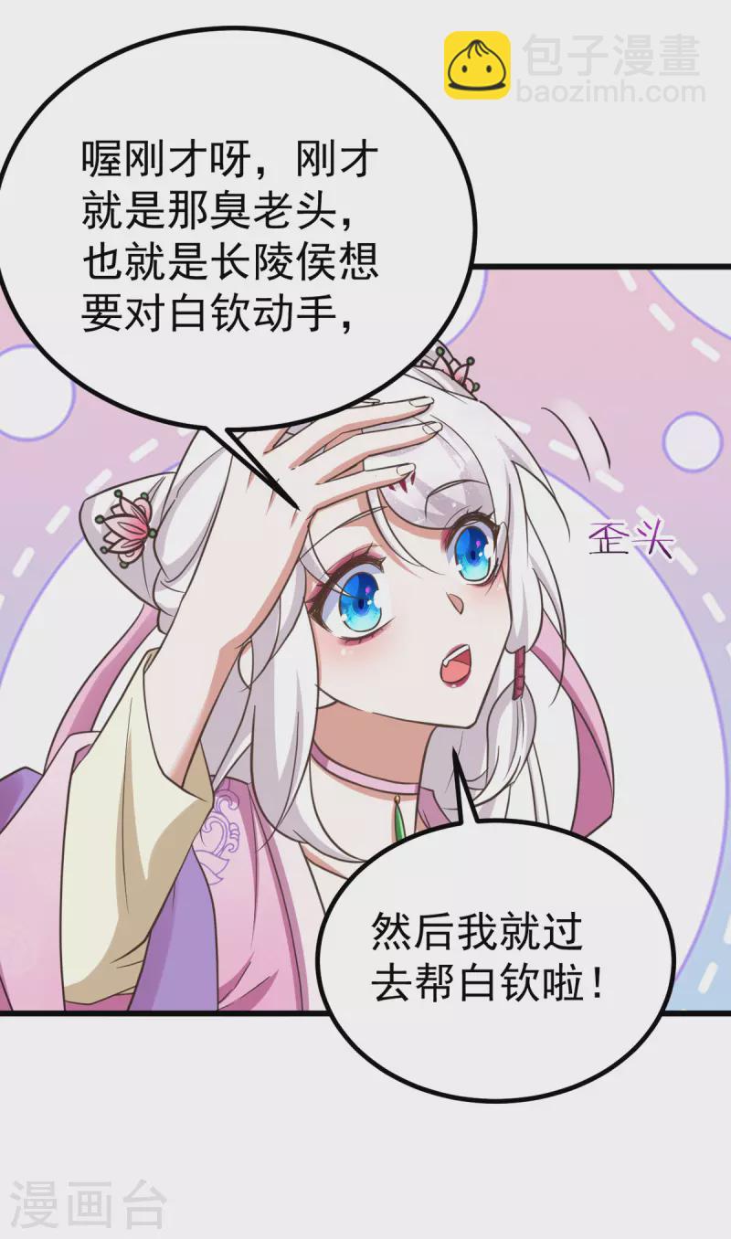 第29话 你才是最重要的-第29话