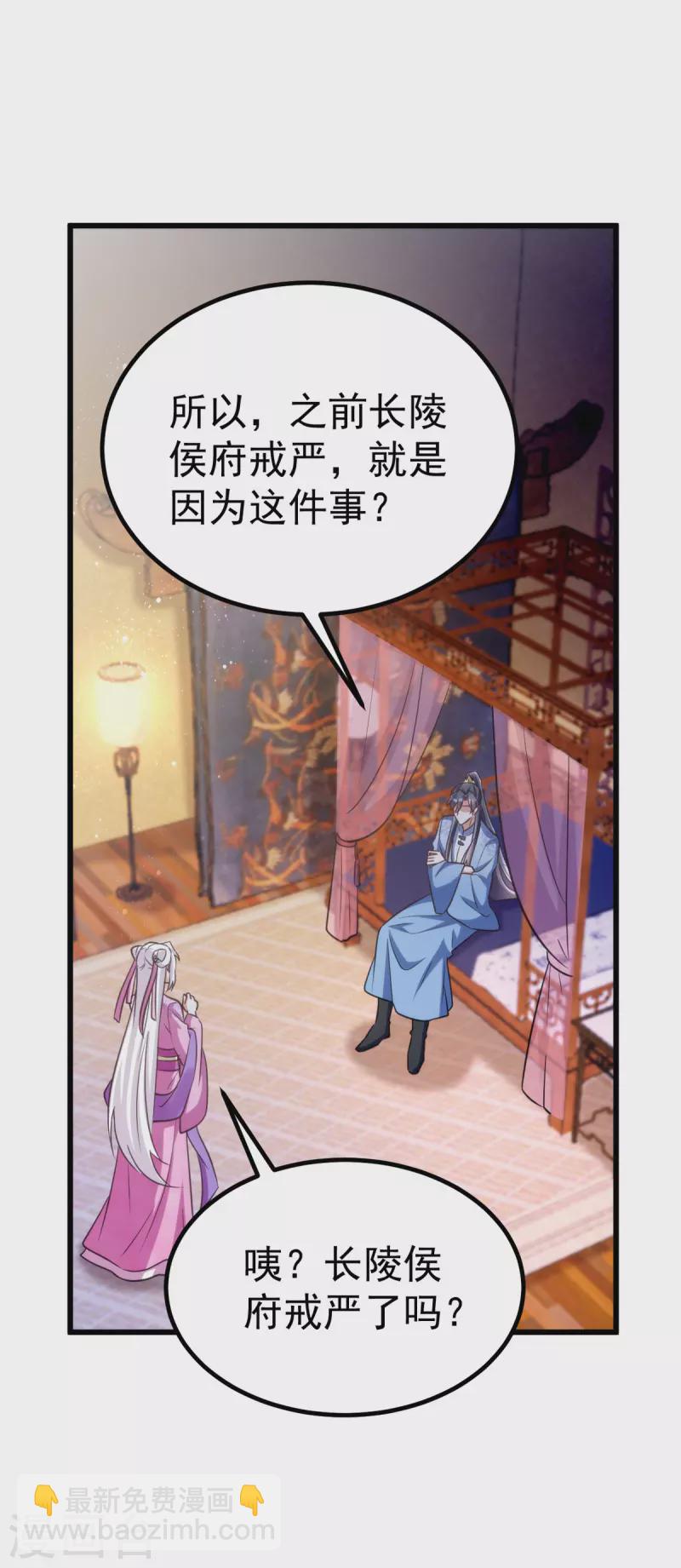 第29话 你才是最重要的-第29话