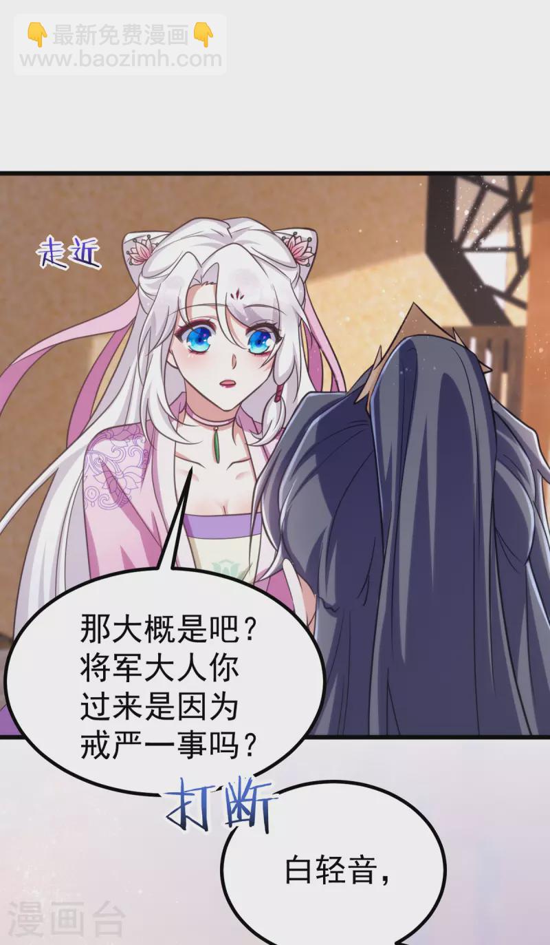 第29话 你才是最重要的-第29话