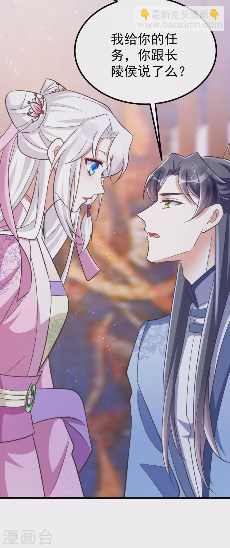 第29话 你才是最重要的-第29话