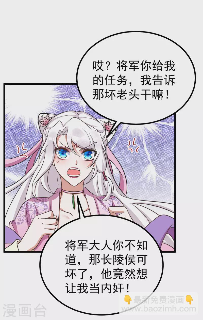 第29话 你才是最重要的-第29话