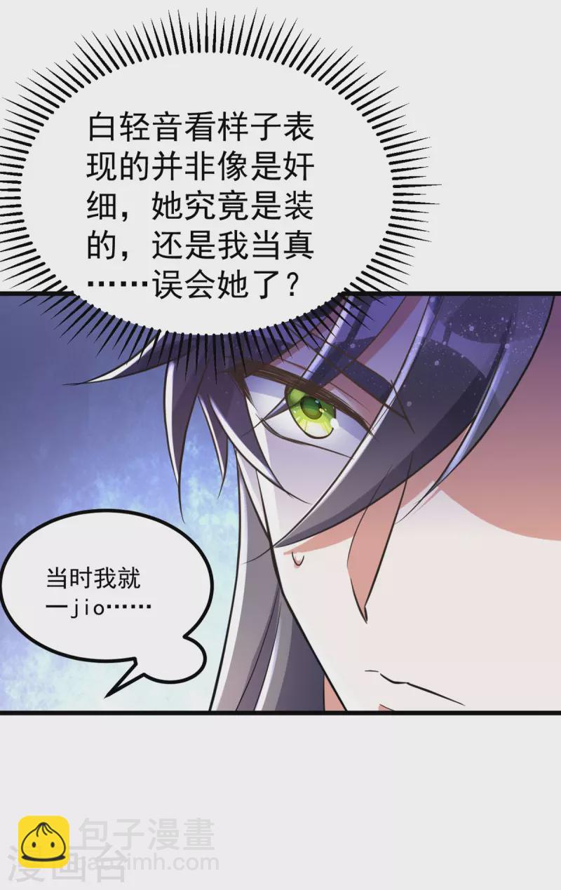 第29话 你才是最重要的-第29话