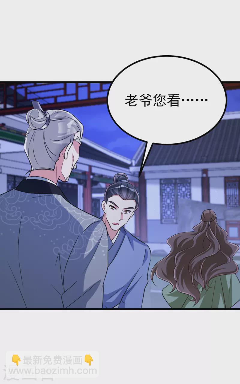 第29话 你才是最重要的-第29话