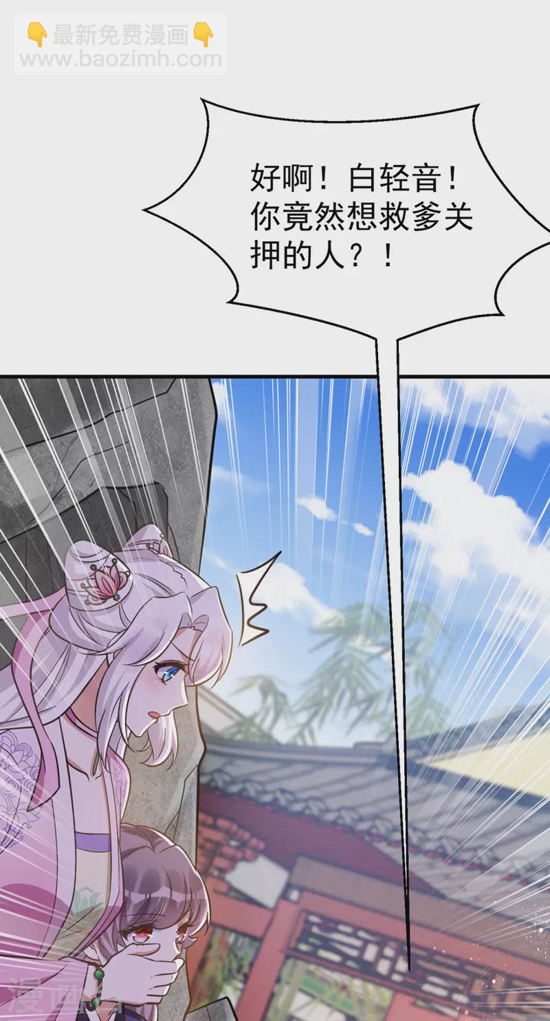 第35话 我是毒女-第35话