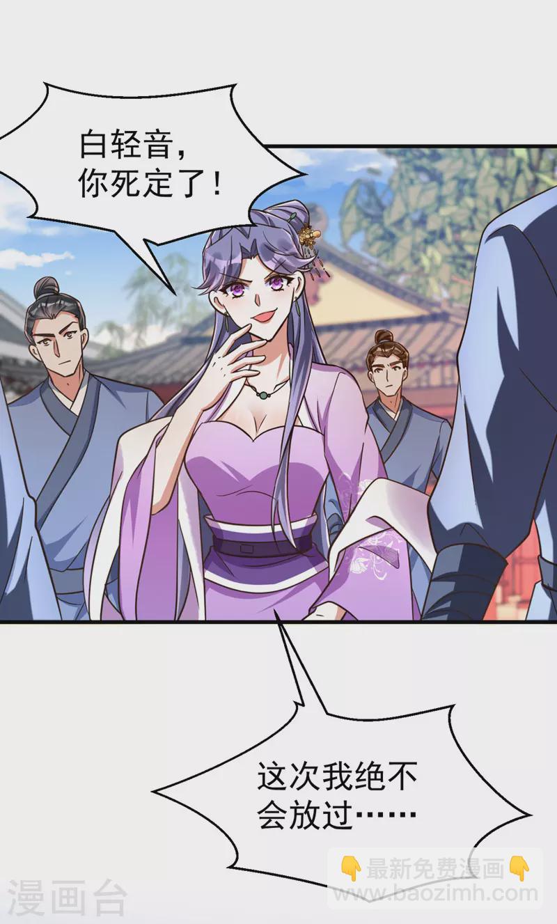 第35话 我是毒女-第35话