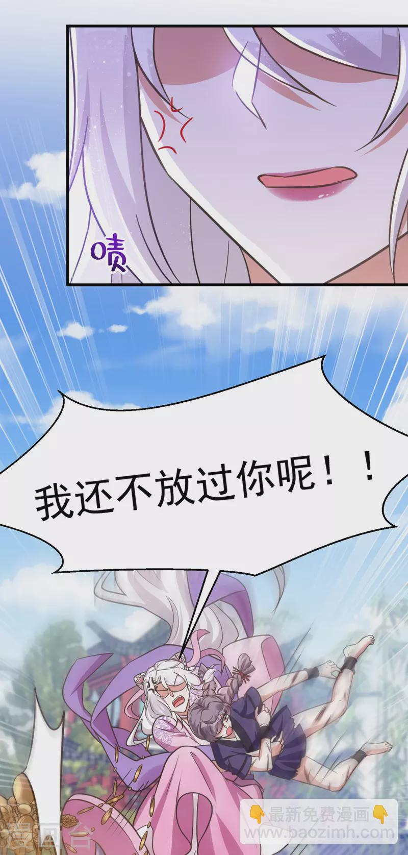 第35话 我是毒女-第35话