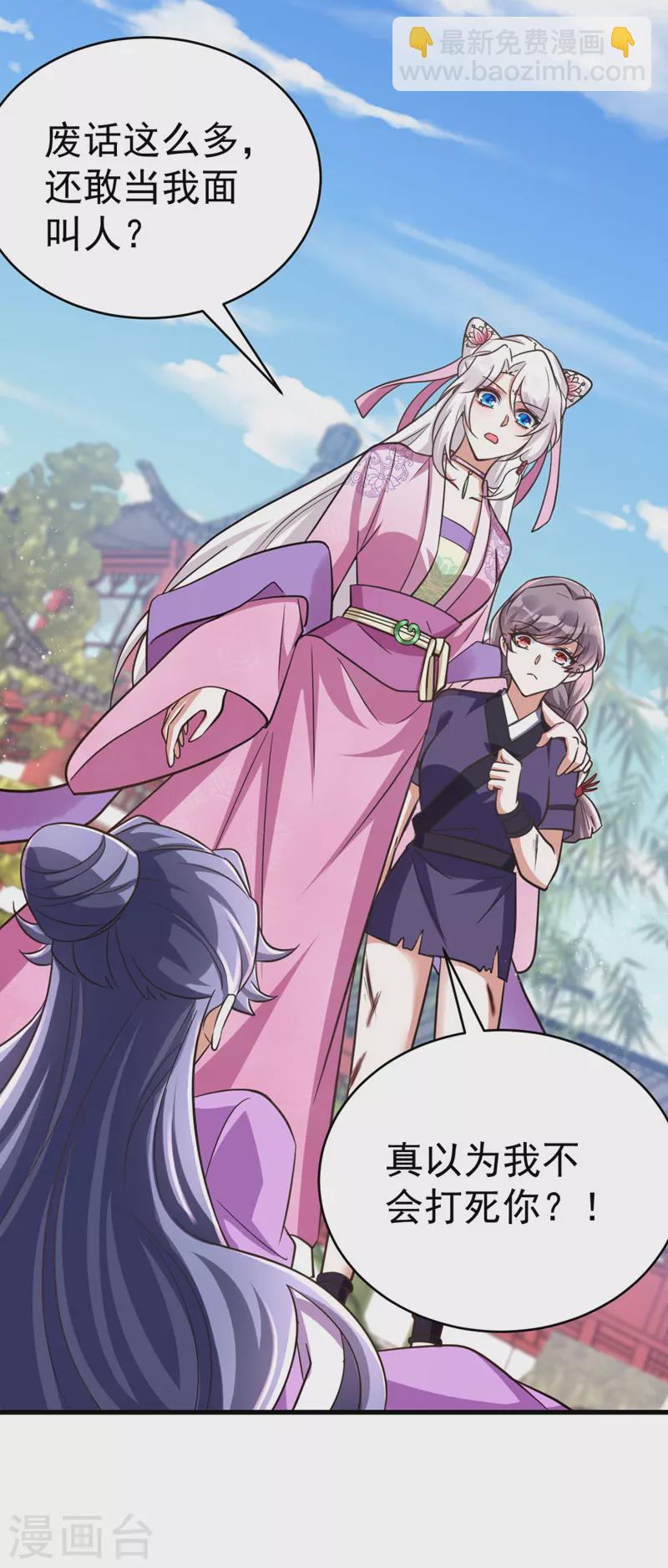 第35话 我是毒女-第35话