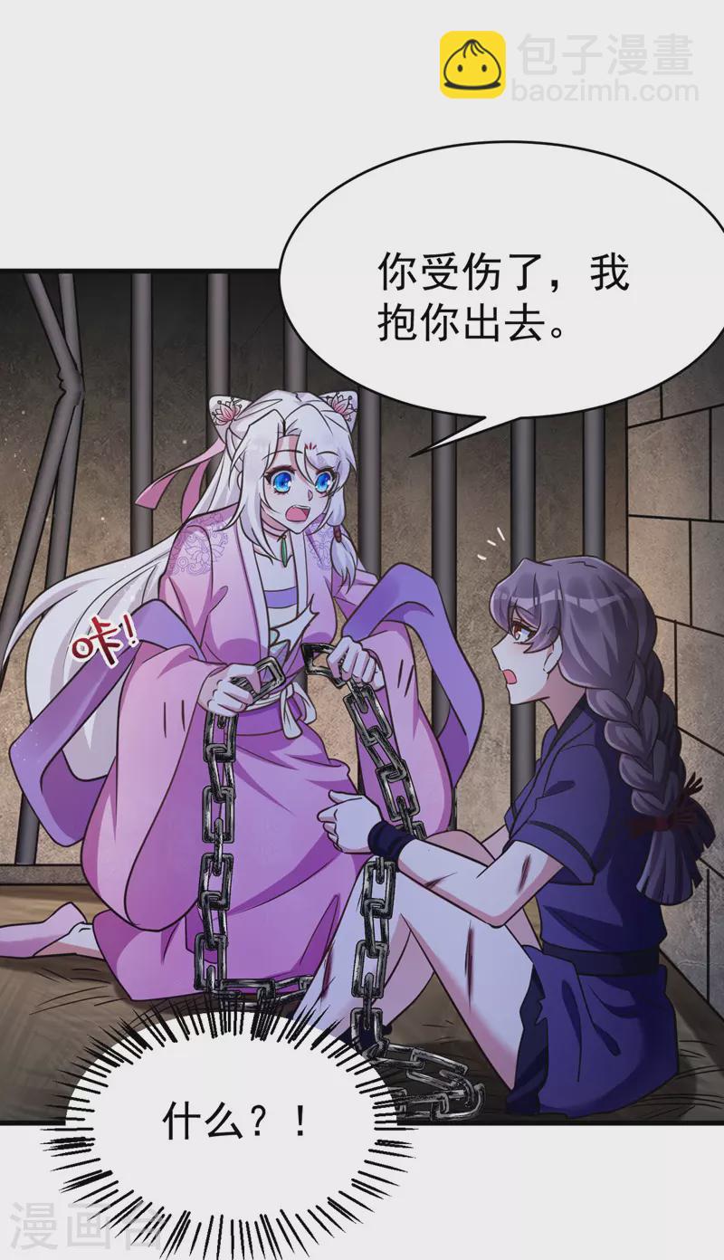 第35话 我是毒女-第35话