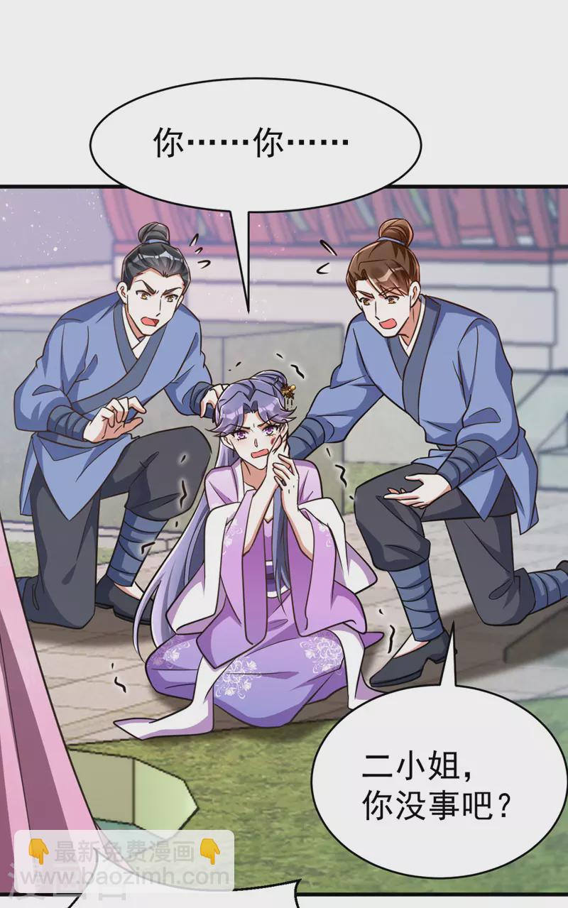 第35话 我是毒女-第35话