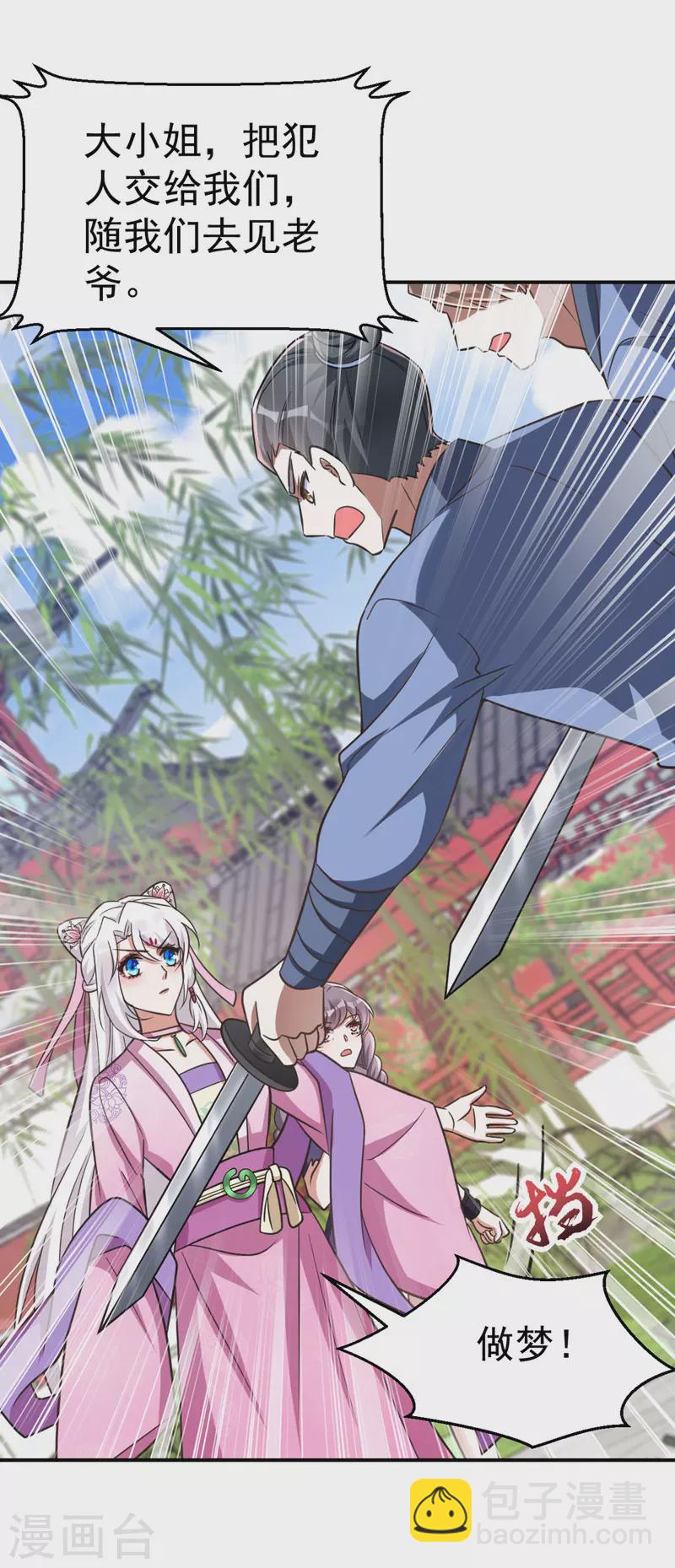 第35话 我是毒女-第35话