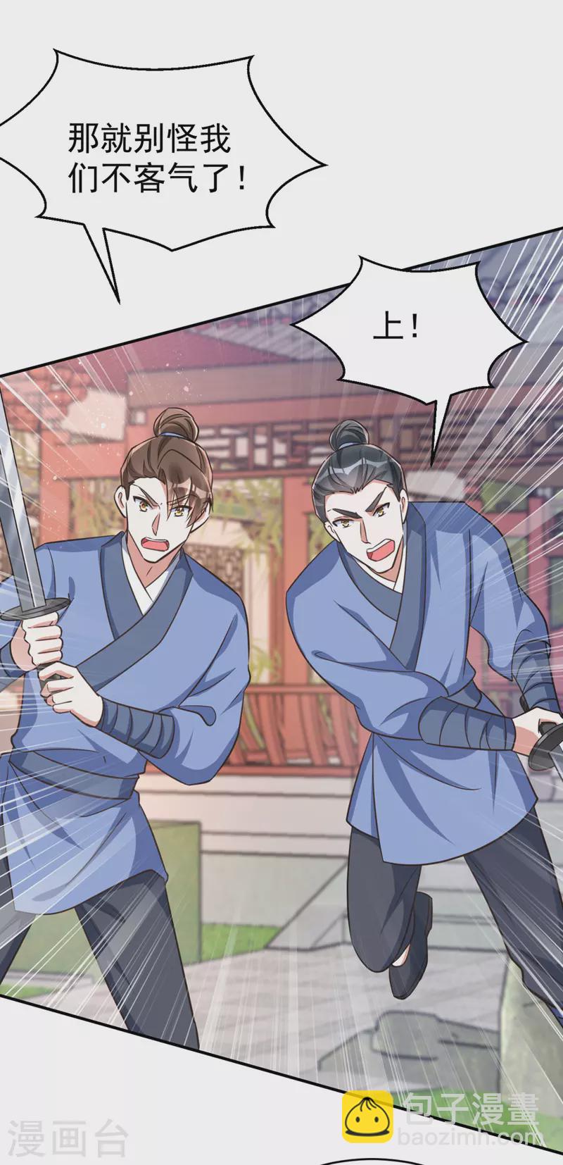 第35话 我是毒女-第35话