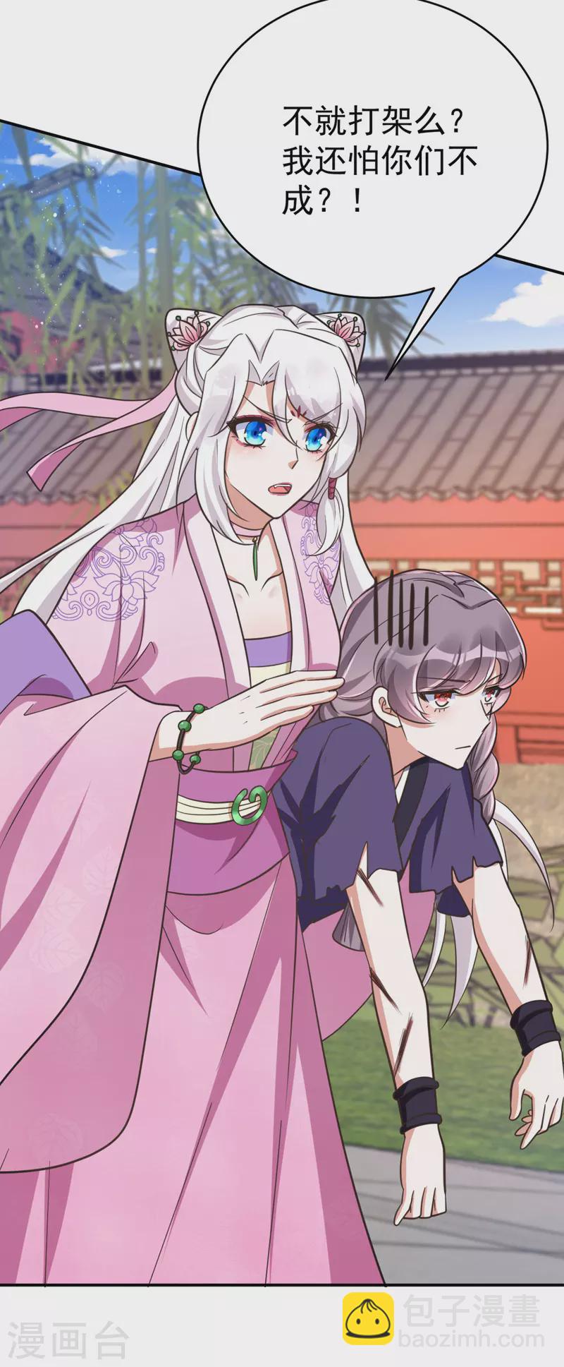 第35话 我是毒女-第35话