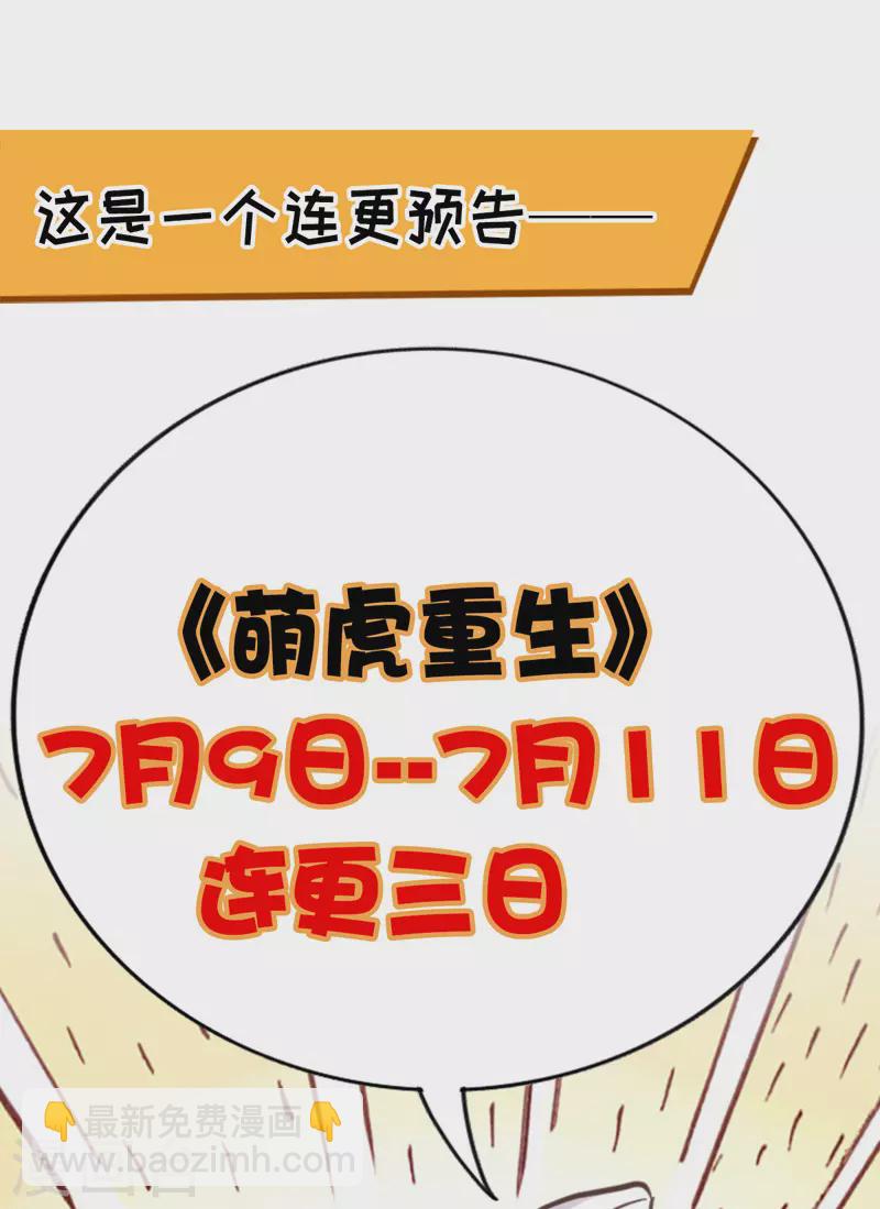 第35话 我是毒女-第35话