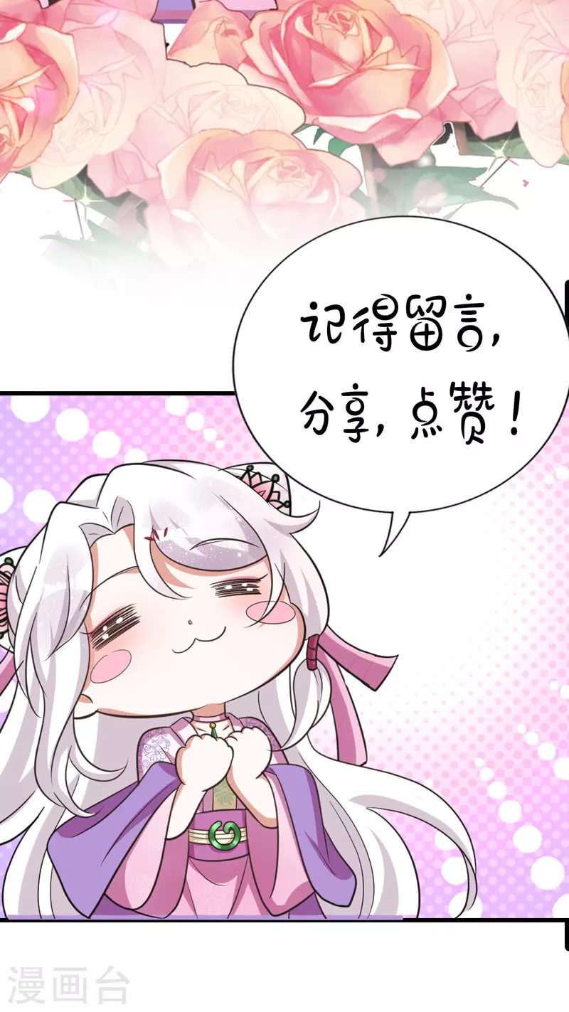 第35话 我是毒女-第35话