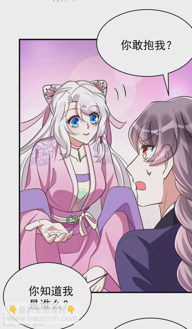 第35话 我是毒女-第35话