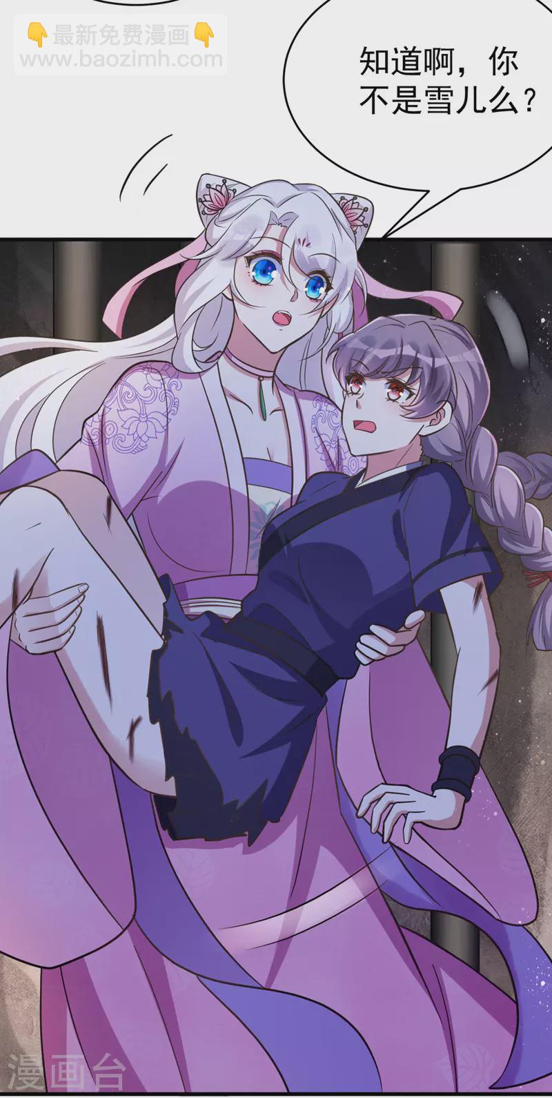 第35话 我是毒女-第35话