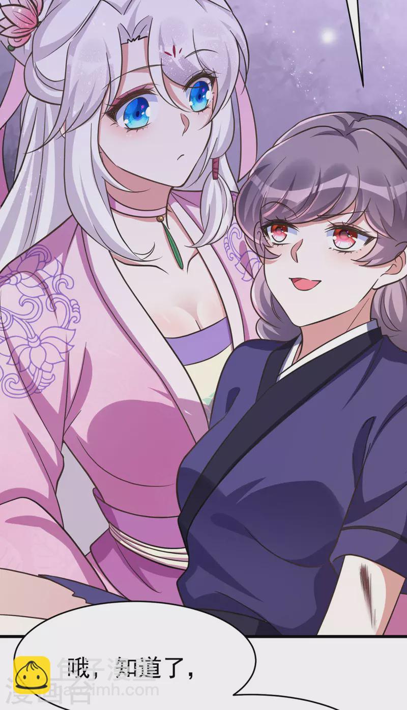 第35话 我是毒女-第35话