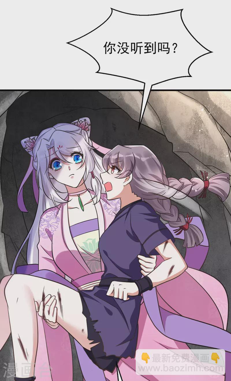 第35话 我是毒女-第35话