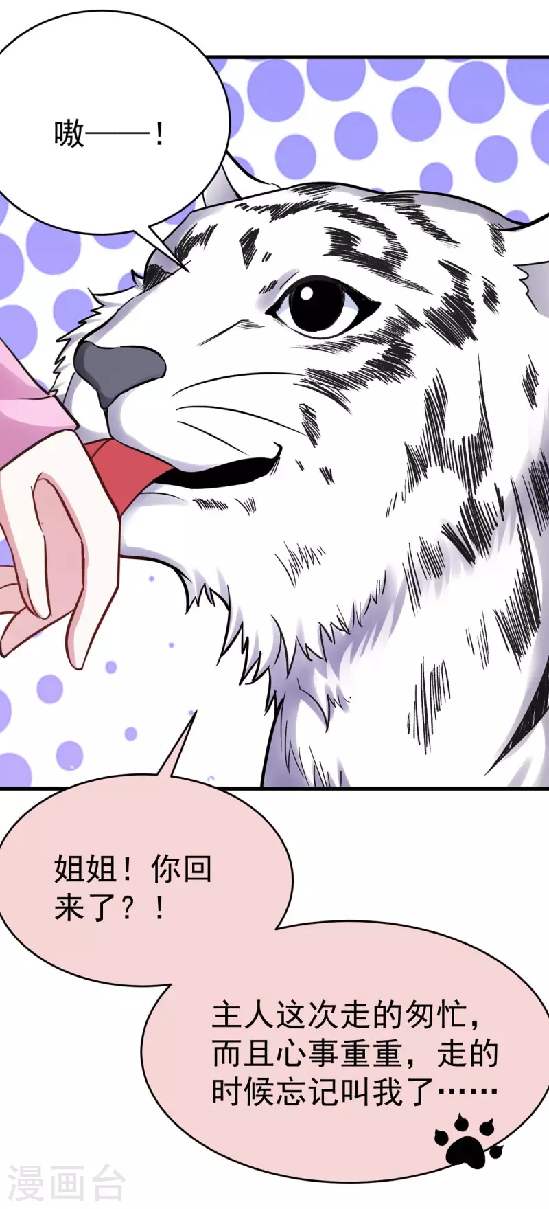 第39话 救将军-第39话