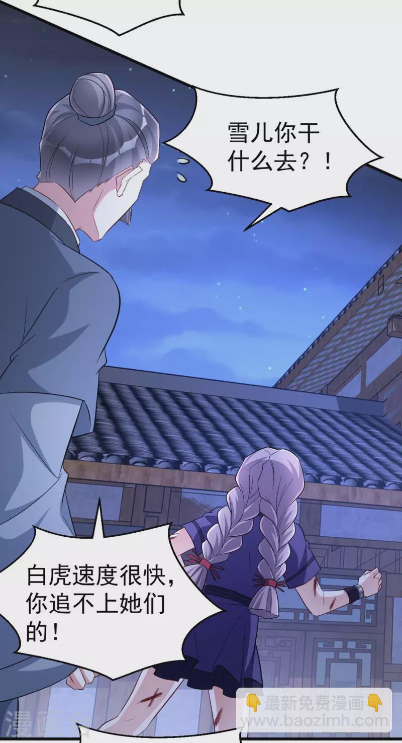 第39话 救将军-第39话