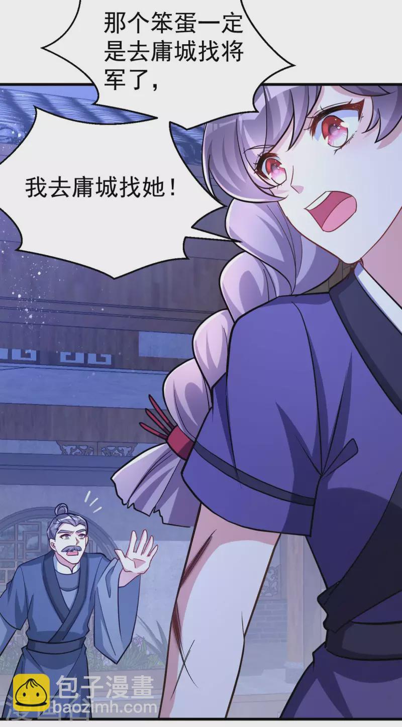 第39话 救将军-第39话