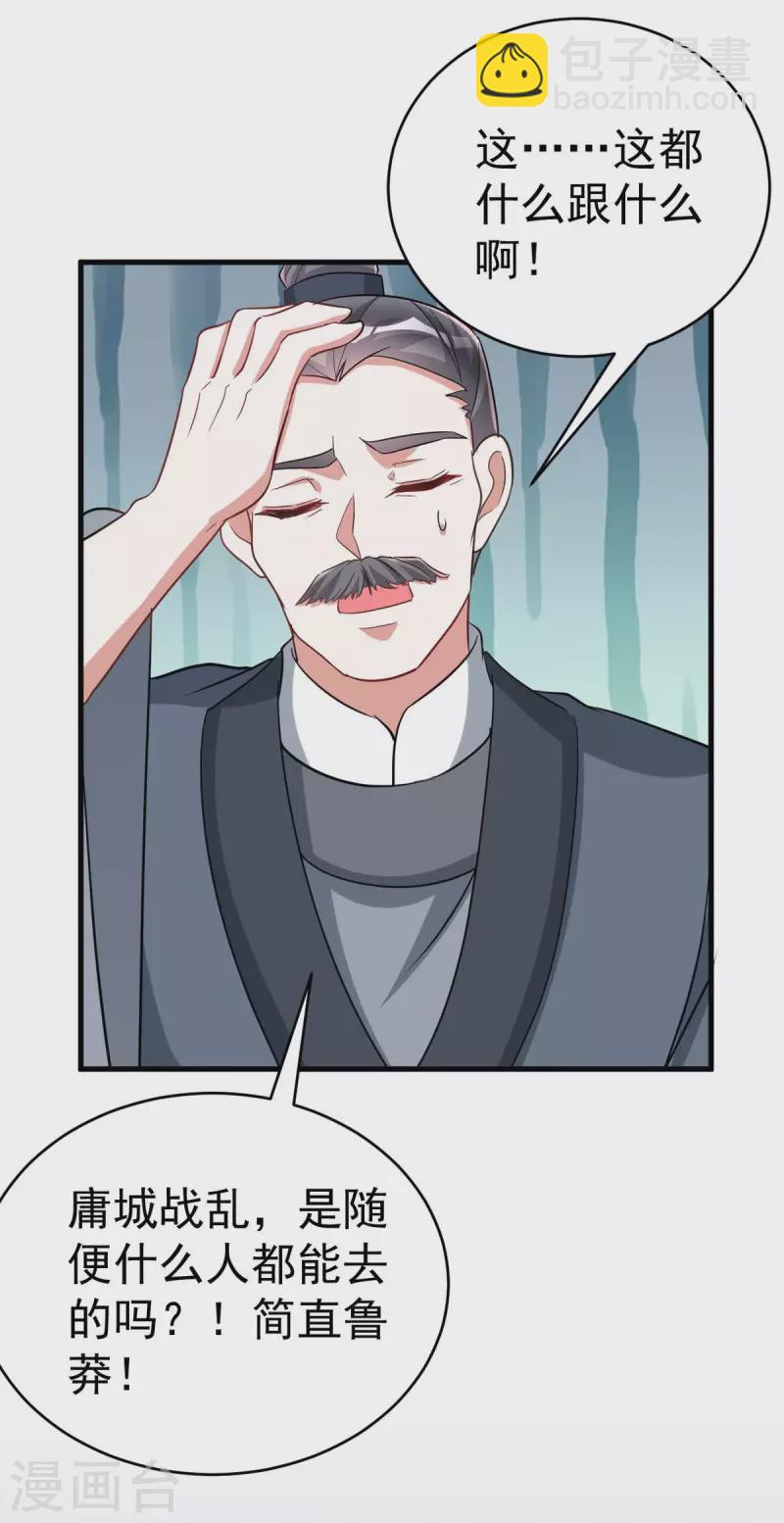 第39话 救将军-第39话