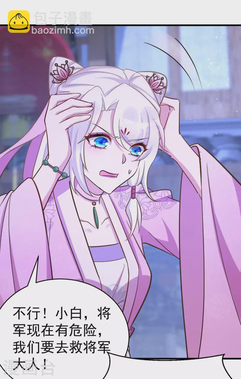 第39话 救将军-第39话