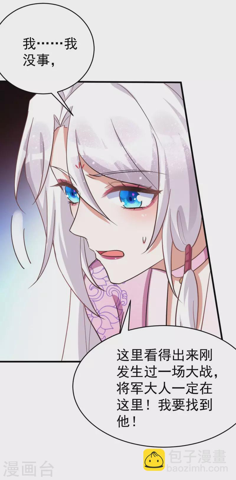 第39话 救将军-第39话