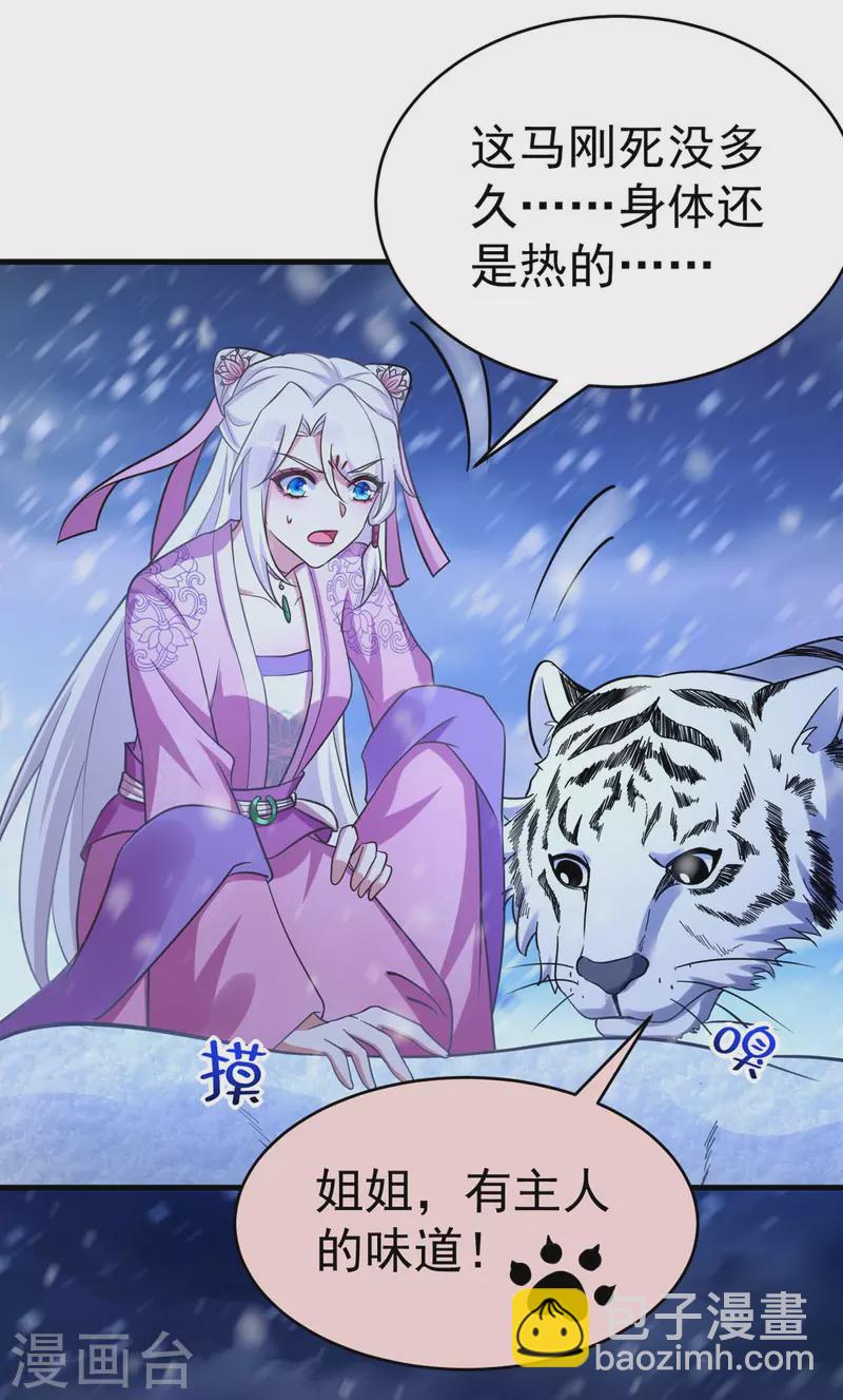 第39话 救将军-第39话