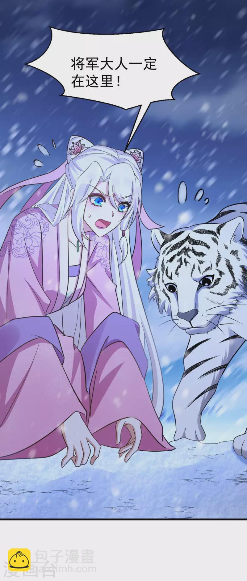 第39话 救将军-第39话