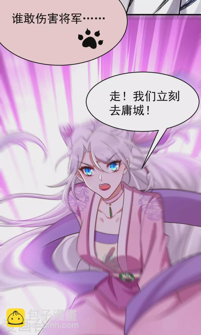 第39话 救将军-第39话