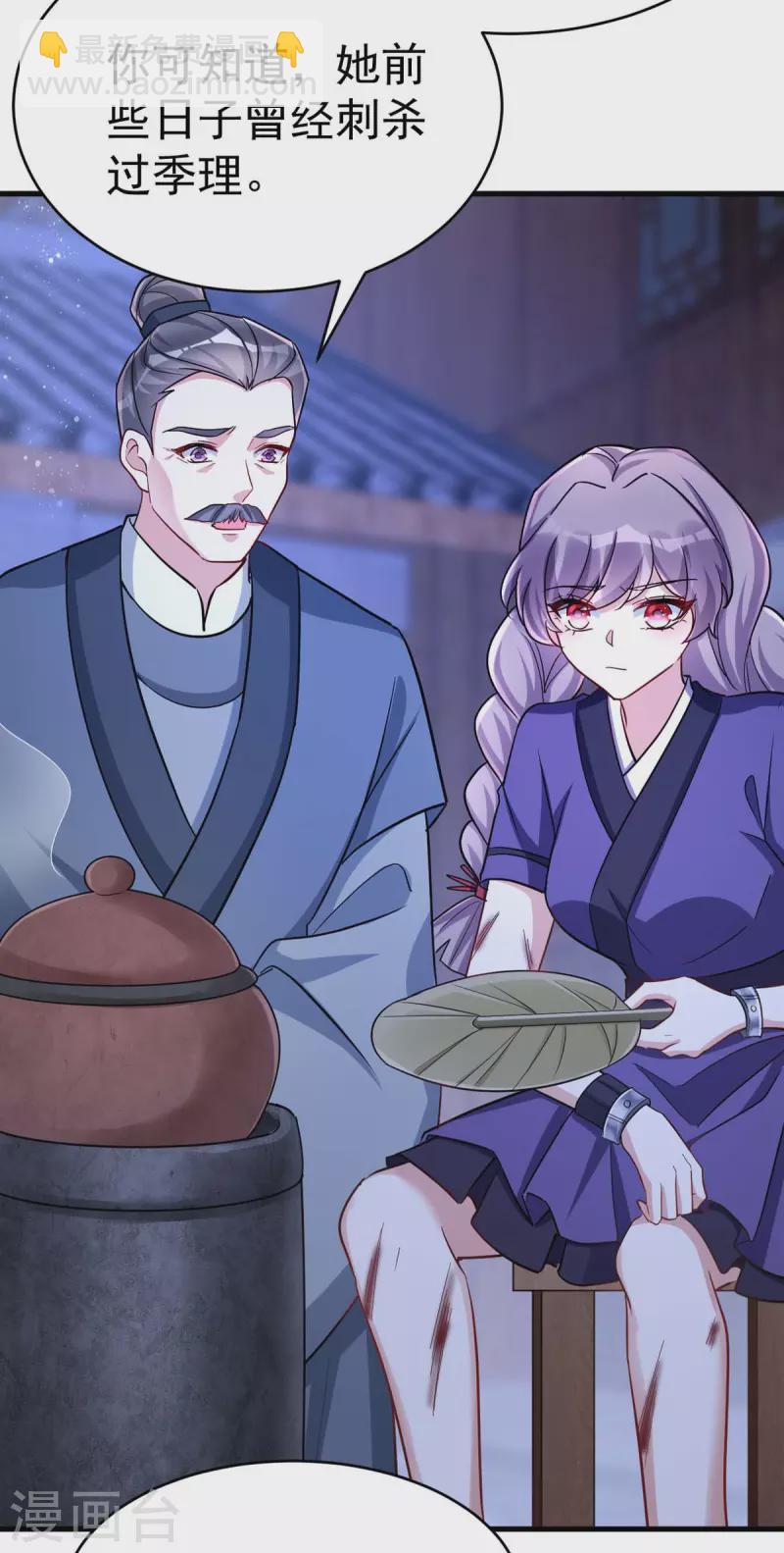 第39话 救将军-第39话