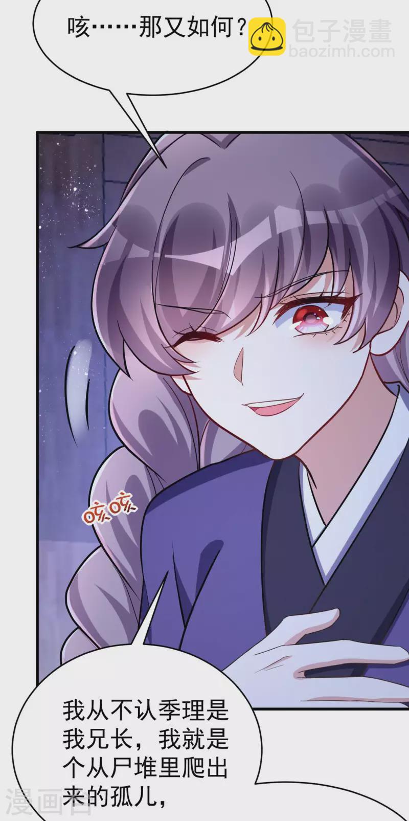 第39话 救将军-第39话