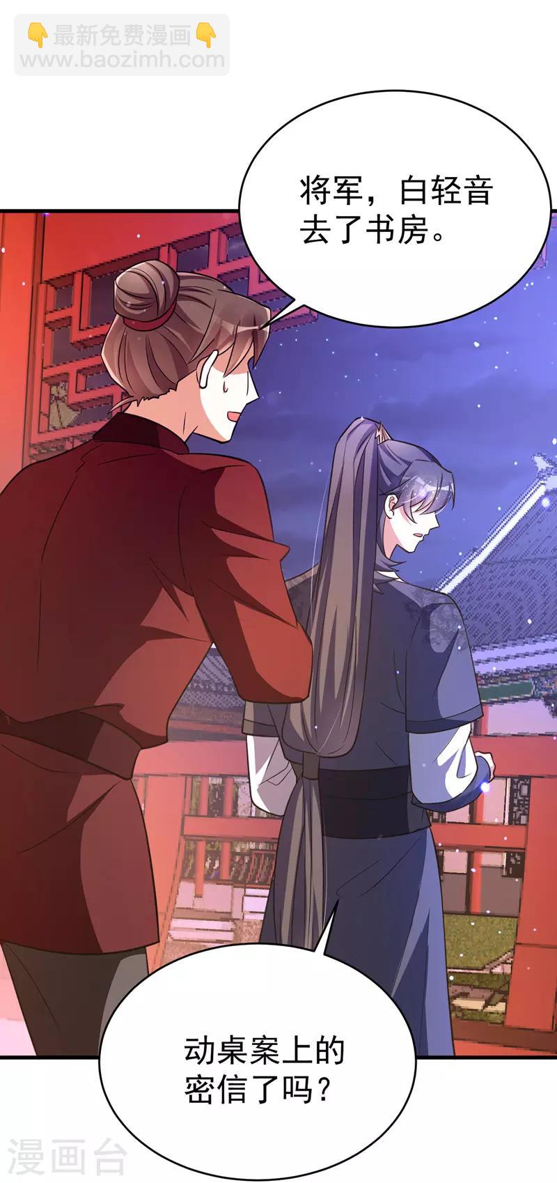 第5话 蹲桌案-第5话