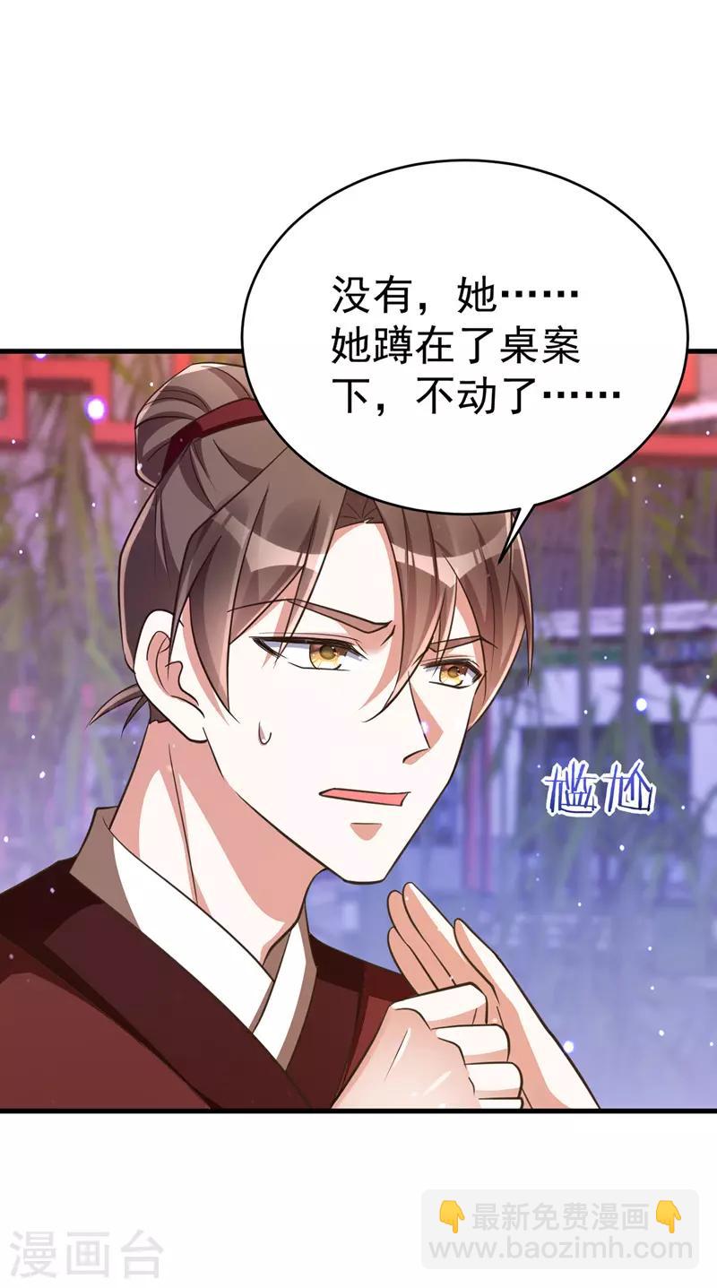 第5话 蹲桌案-第5话