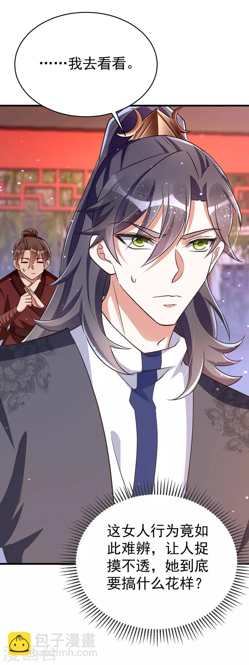 第5话 蹲桌案-第5话