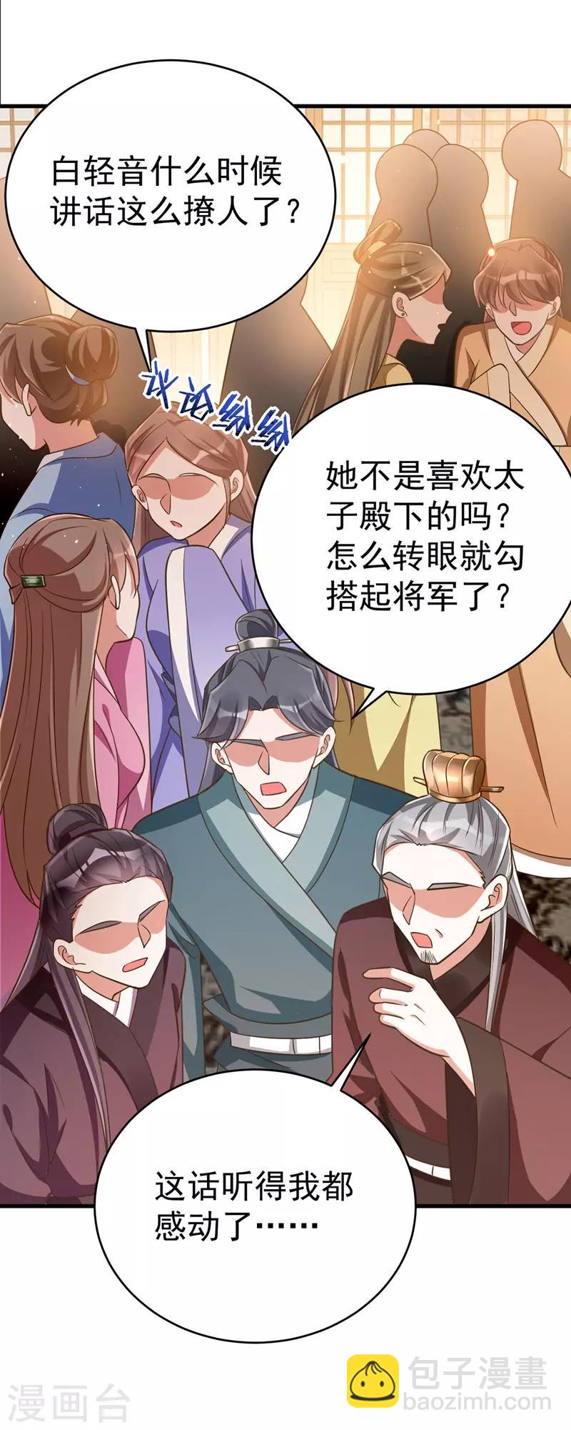 第5话 蹲桌案-第5话