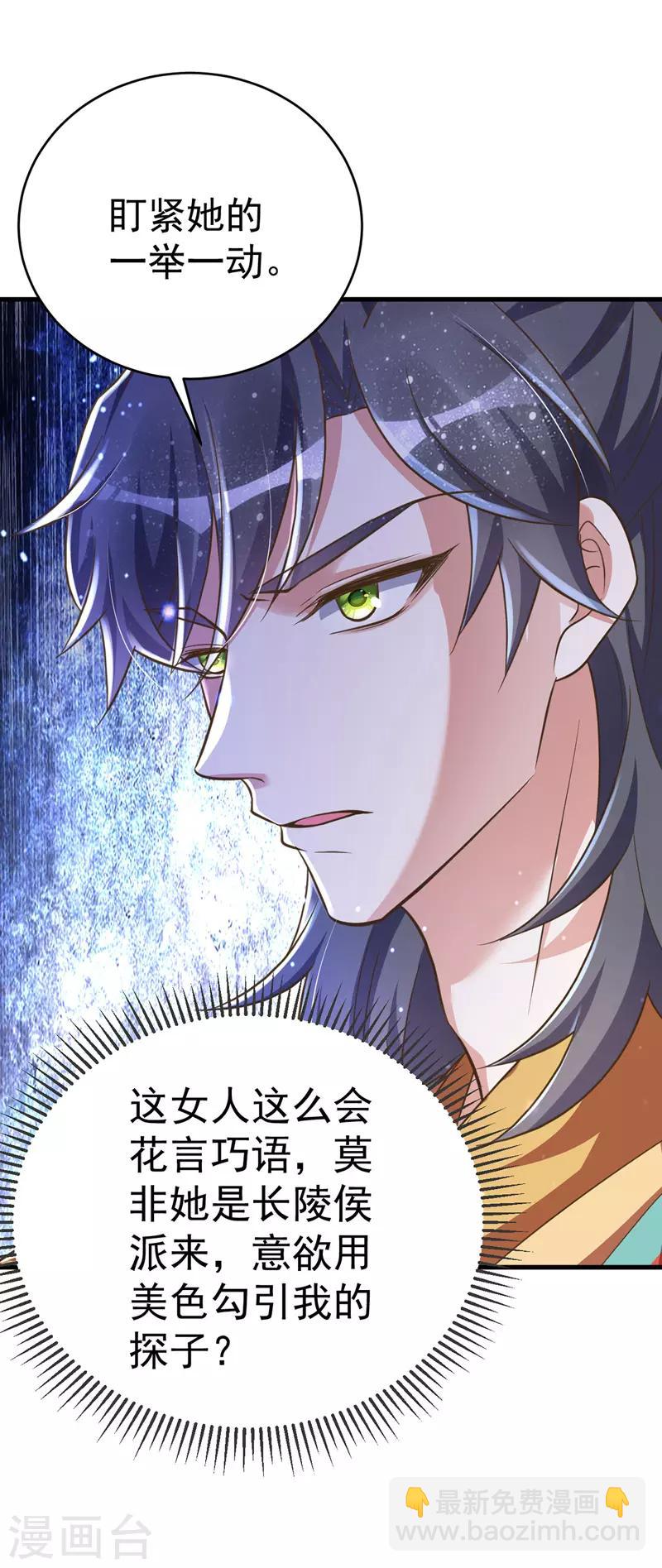 第5话 蹲桌案-第5话