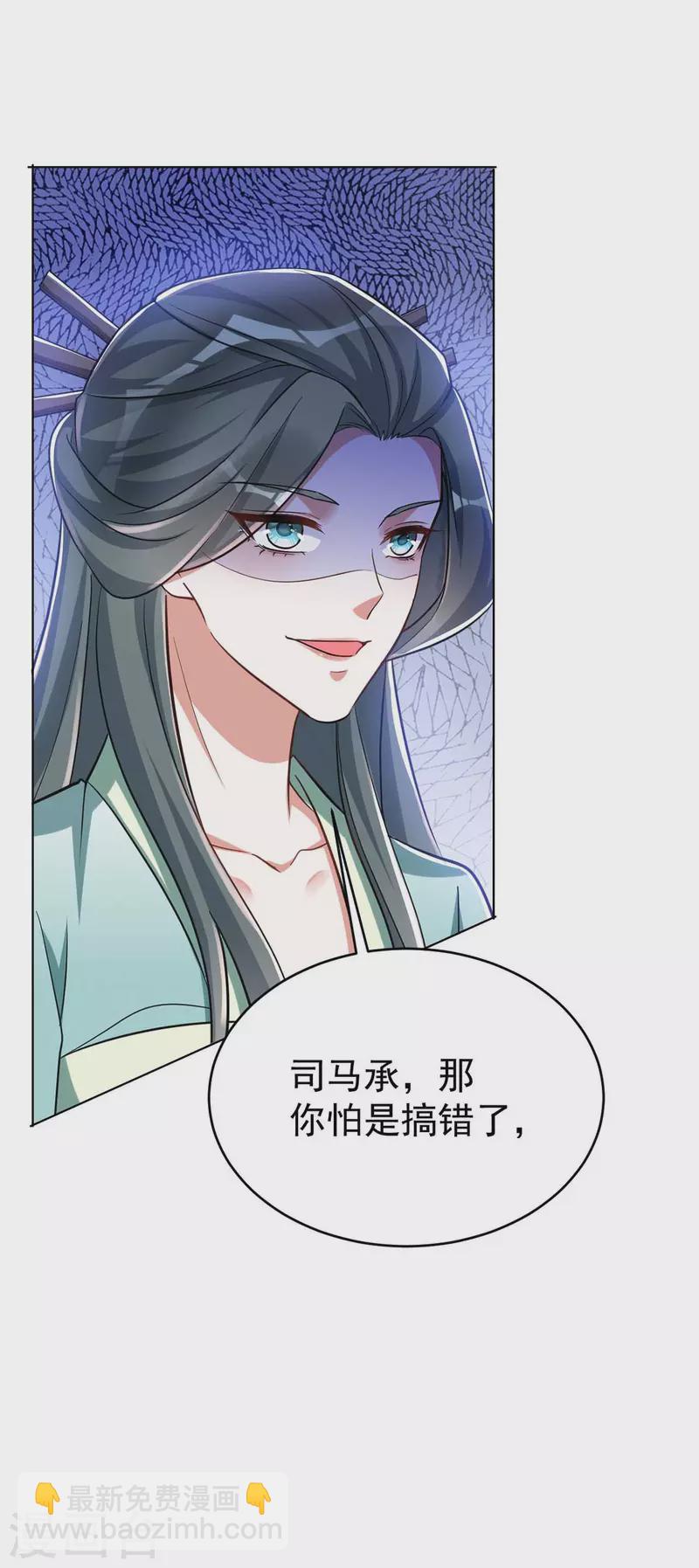 第41话 找机会下手-第41话