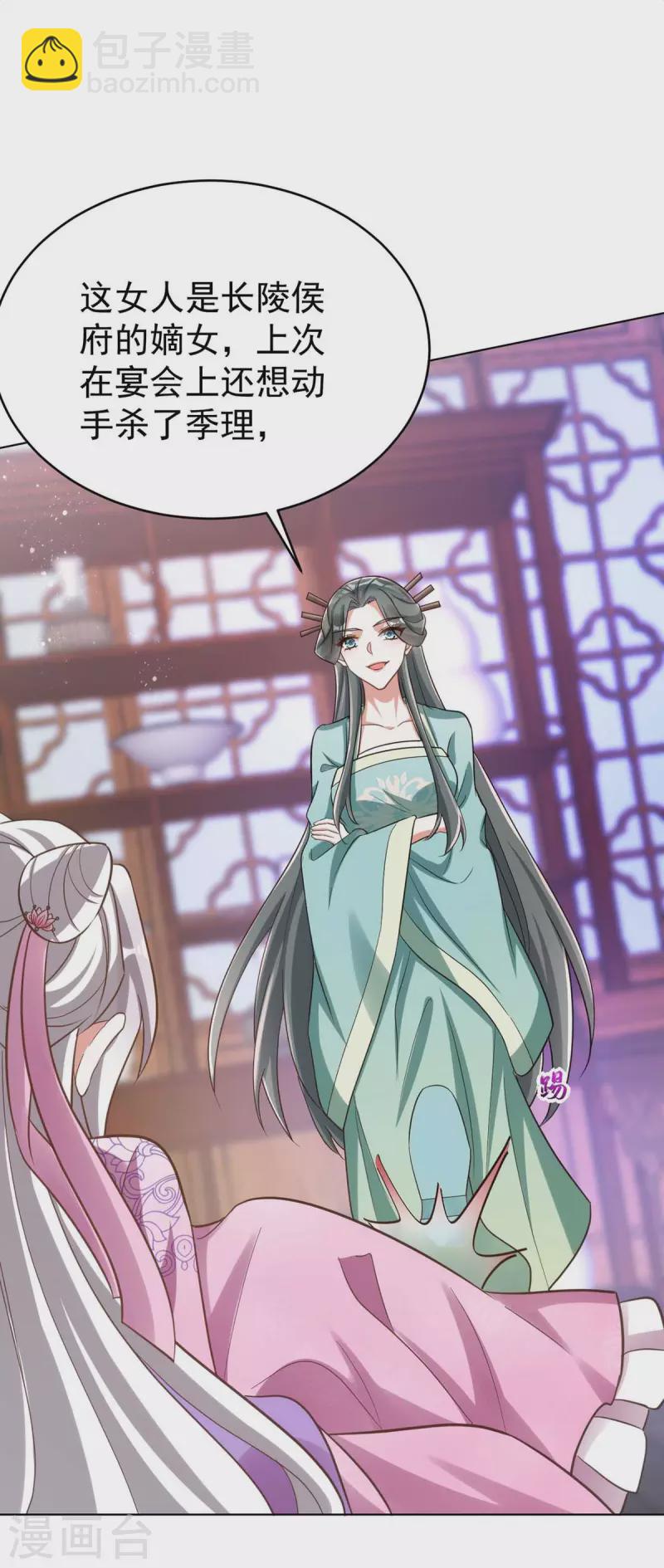 第41话 找机会下手-第41话