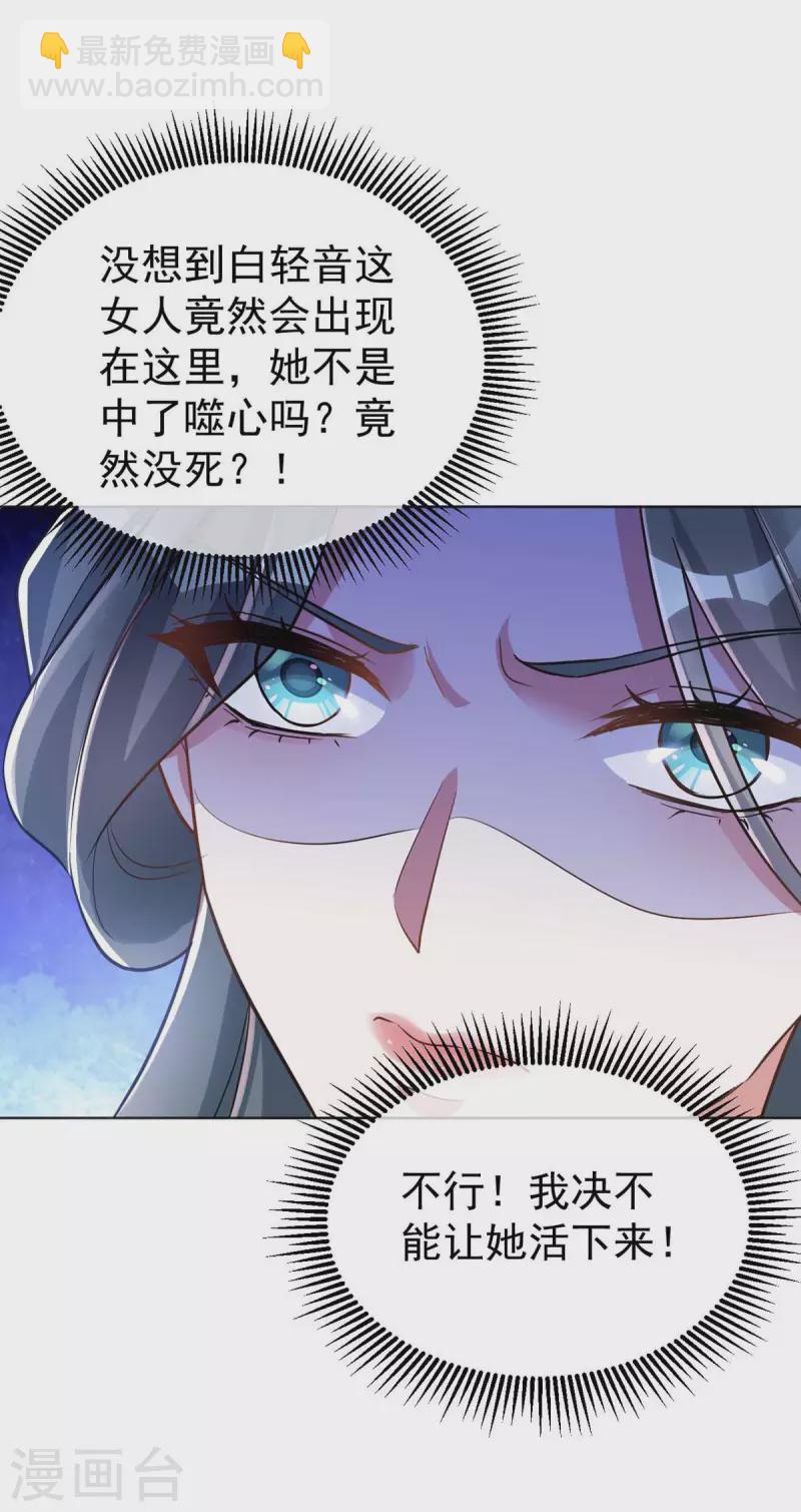 第41话 找机会下手-第41话