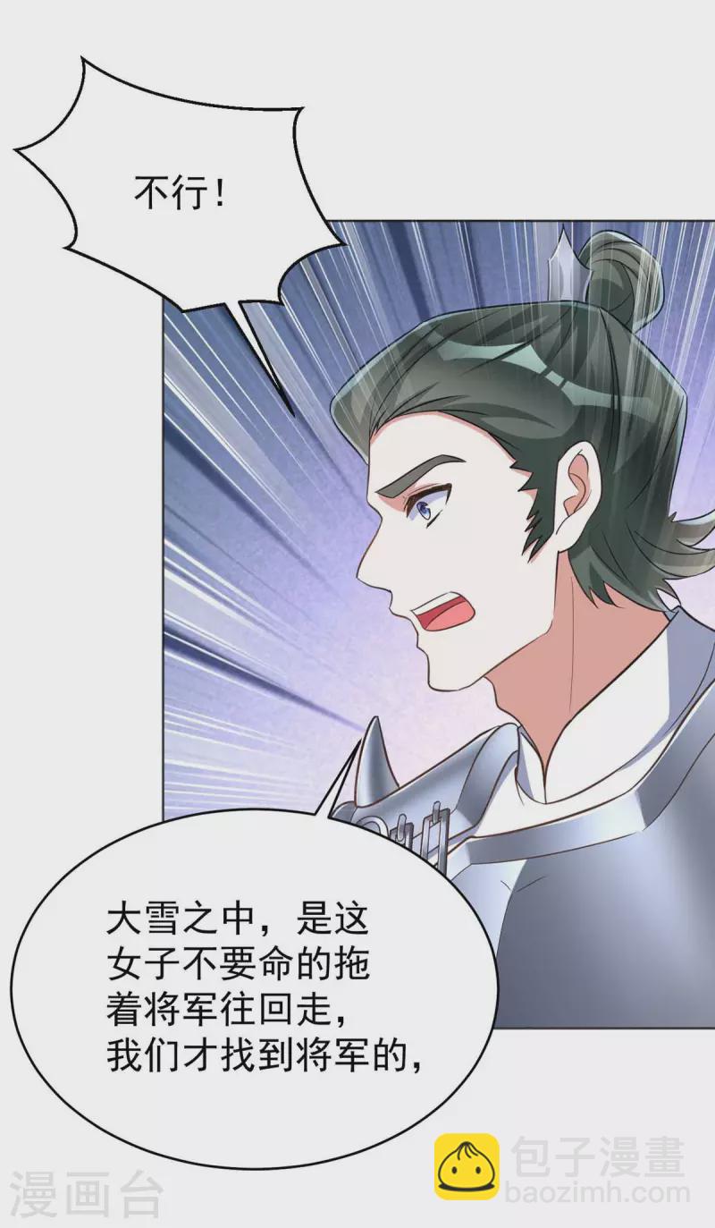 第41话 找机会下手-第41话