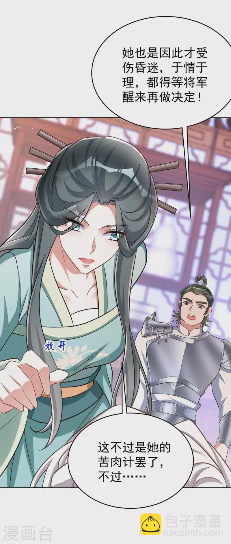 第41话 找机会下手-第41话