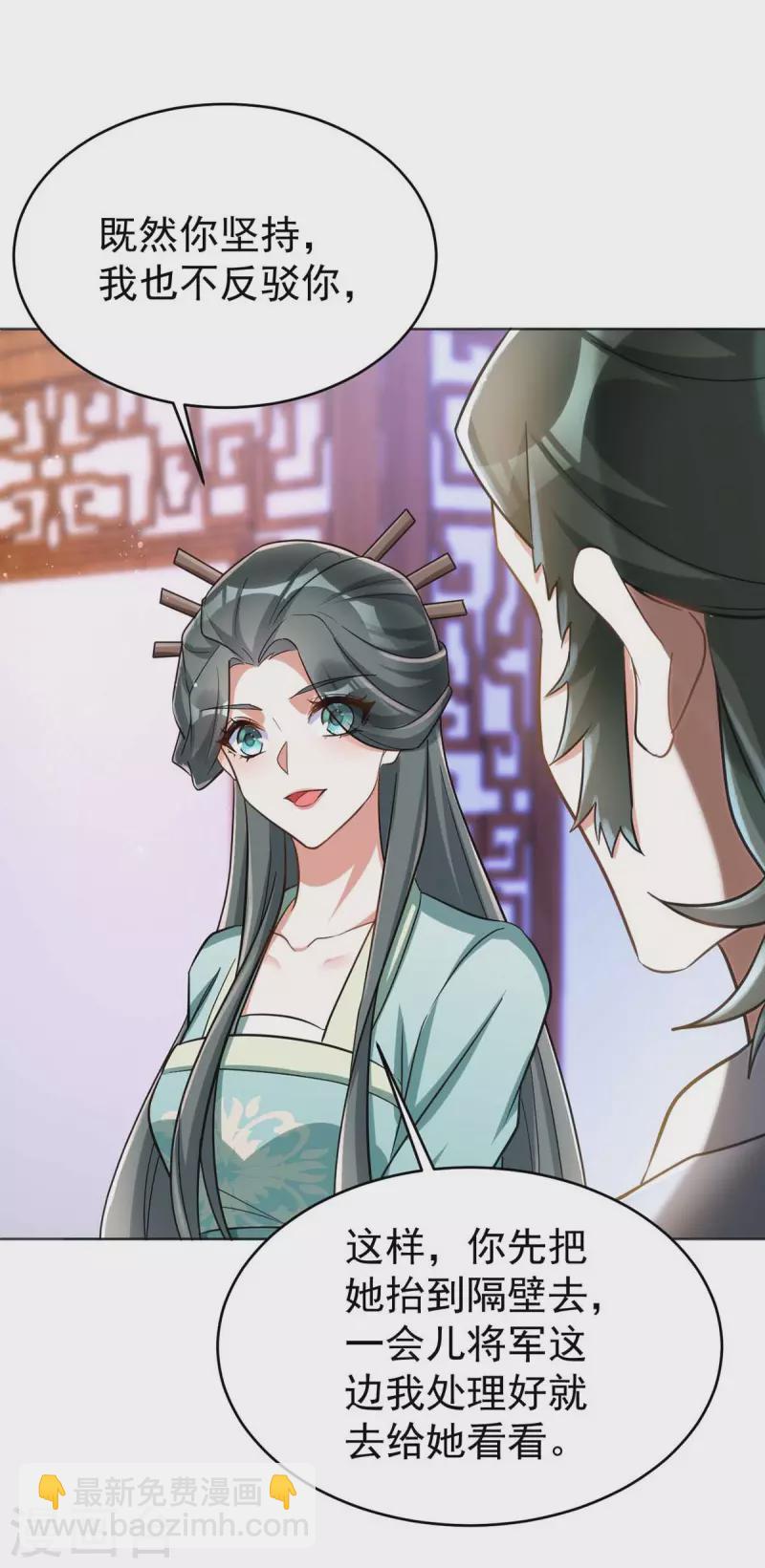 第41话 找机会下手-第41话